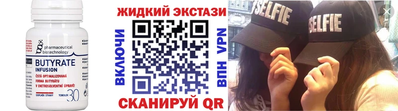 Бутират 1.4BDO  где найти наркотики  Галич 