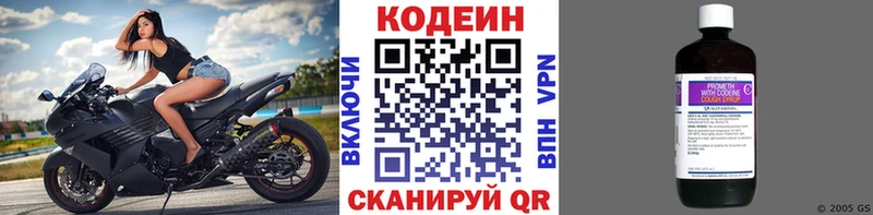 Codein напиток Lean (лин)  MEGA зеркало  Галич  купить наркотики цена 