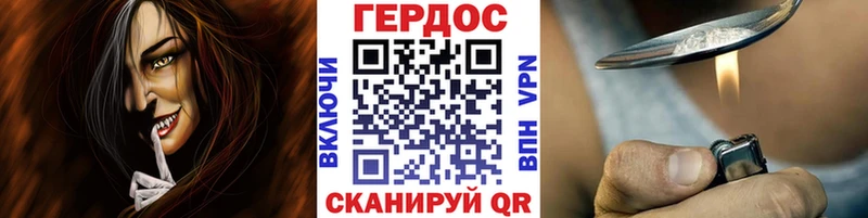 ГЕРОИН герыч  Галич 