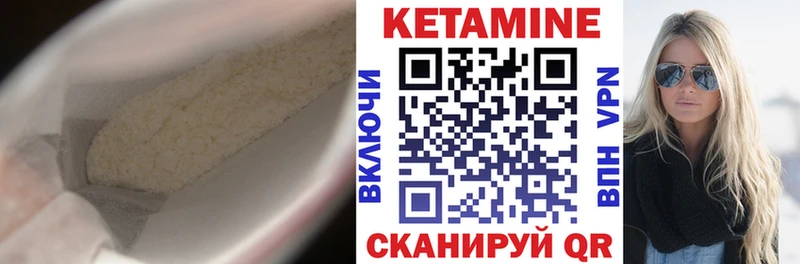 Кетамин VHQ  Галич 