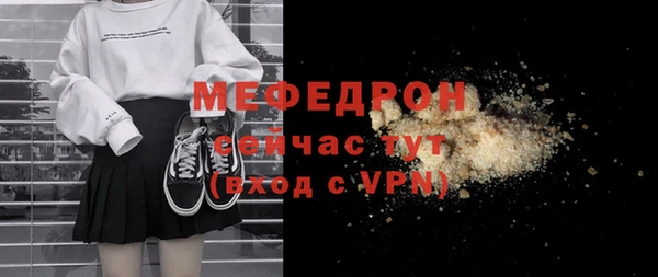 мефедрон мука Володарск