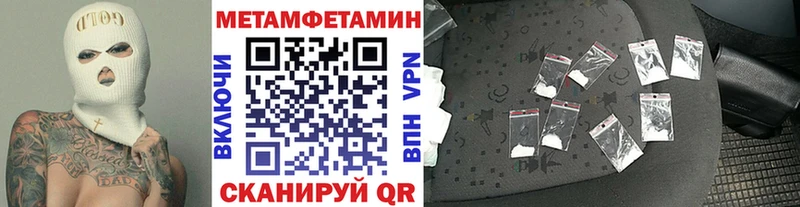МЕТАМФЕТАМИН Methamphetamine  наркотики  OMG сайт  Галич 